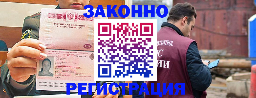 прописка для военкомата в Буйнакске