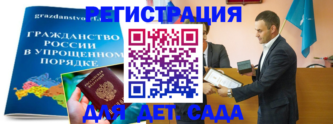 прописка штамп в Буйнакске